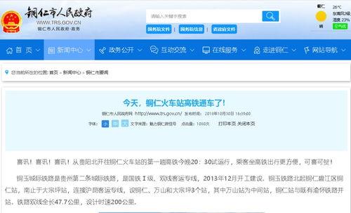 贵州铜仁爆料最新消息,突发事件引发关注