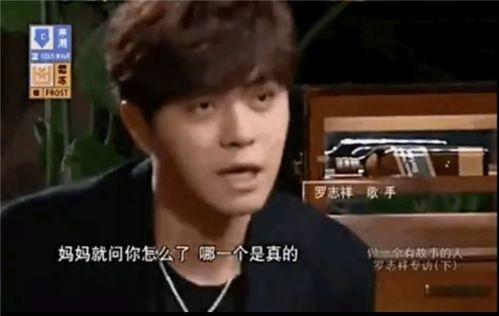 罗志祥黄牛爆料了吗视频,幕后真相曝光 第3张 罗志祥黄牛爆料了吗视频,幕后真相曝光 第3张