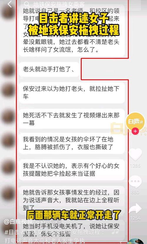 西安早安爆料事件最新情况,最新进展及各方回应梳理 第3张 西安早安爆料事件最新情况,最新进展及各方回应梳理 第3张