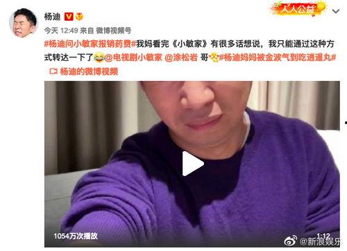 杨迪各种爆料视频大全最新,揭秘娱乐圈幕后故事与趣味瞬间 第3张 杨迪各种爆料视频大全最新,揭秘娱乐圈幕后故事与趣味瞬间 第3张