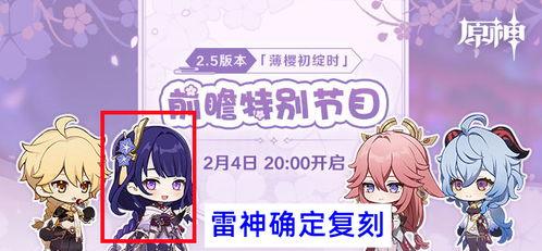 原神返场卡池最新爆料,返场卡池阵容大揭秘！  第1张